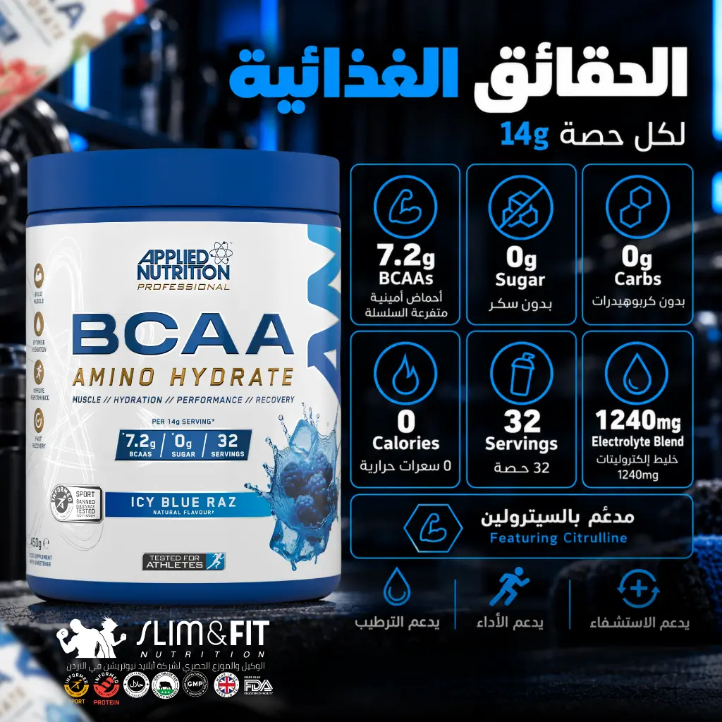BCAA (4).webp