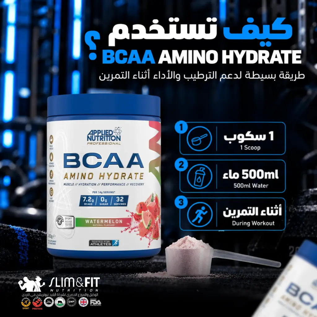 BCAA (2).webp